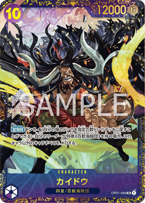 OP01-094_p3.png?v=1698224332&