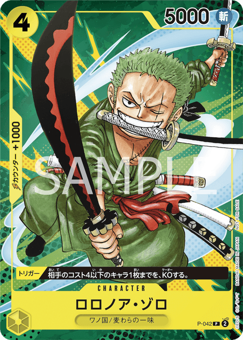 [OP JPN] Roronoa Zoro P-042 (Chibi) PRE-ERRATA VERSION | Japanese Prom ...