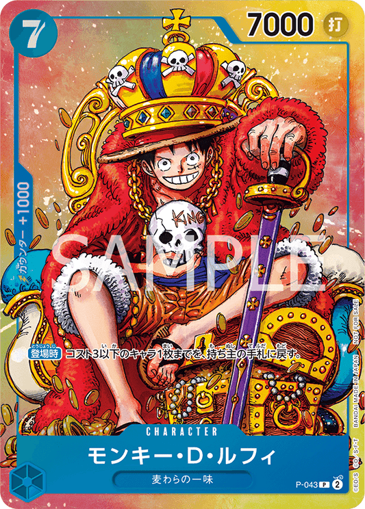 One Piece Archives - Ici-Japon