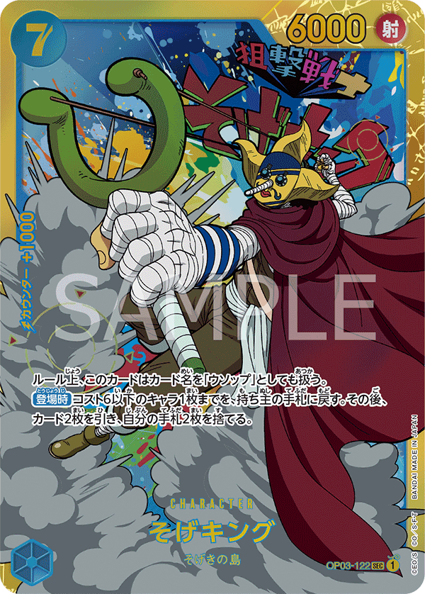 Arlong Parallel OP03-022 L One Piece Card Japanese, Near Mint, Alternative Art Arlong Parallel OP03-022 L One Piece Card Japanese, Near Mint, Alternative Art