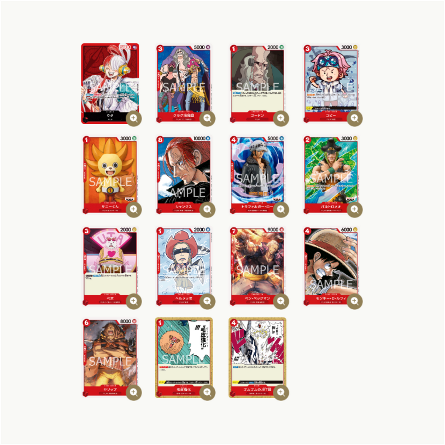 [OP JPN] Uta Red Movie Pack (15 promo cards) – tcgmikaeru